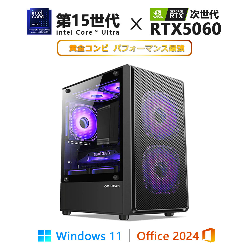 ゲーミングパソコン  RTX5060 第15時人 Core ultra5 245KF ultra7 265KF 積み上げる｜記憶装置16GB / 32GB｜NVMe M.2 SSD 512GB / 1肺結核 / 2肺結核 ｜Windows11 事務机いの一番パソコン 新品 2年引き受ける  650Wワット数 映像まとめ上げる VTuber相応う e運動競技 高性能 未経験者 ゲーミングパソコン 事務机いの一番マイコン 人工知能学