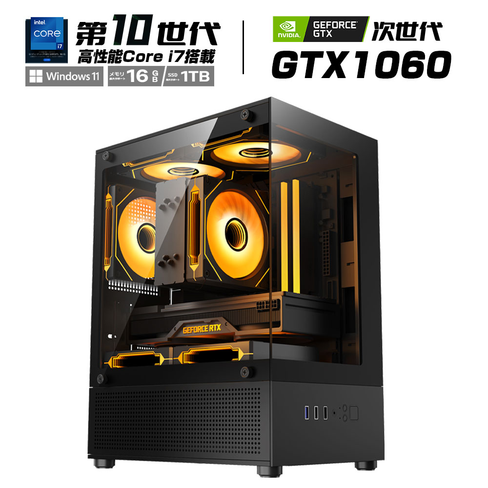 ゲーミングPC GTX1060 第10世代 Core i5 i7 搭載 8コ 16スレッド|メモリ16GB|NVMe M.2 SSD 256GB 512GB / 1TB |Windows11 デスクトップPC 新品 2年保証 650W電源 動画編集 VTuber対応 eスポーツ 高性能 初心者 ゲーミングパソコン デスクトップパソコン|E-World パソコン専門店