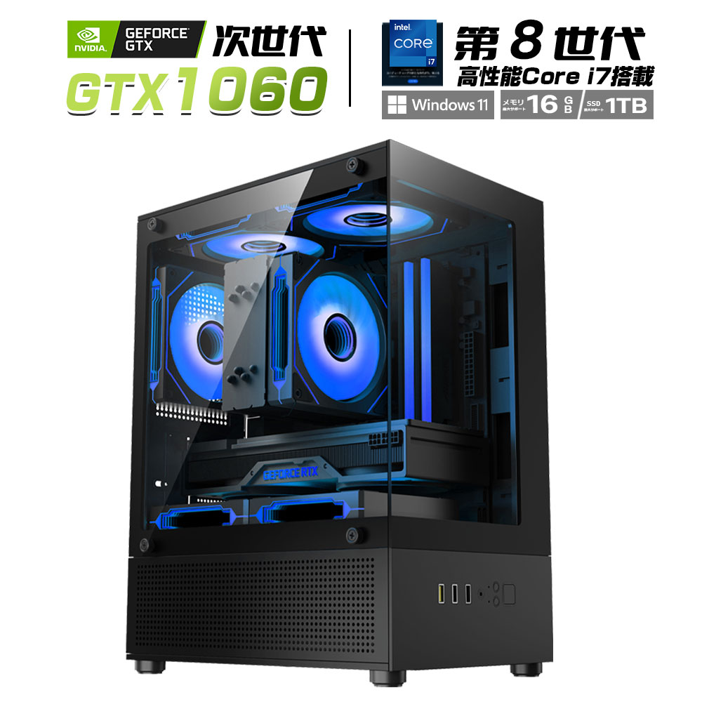 ゲーミングマイコン  GTX1060 第8時人 Core i5 i7 積み上げる 6コ 12スレッド｜記憶装置16GB｜NVMe M.2 SSD 128GB / 256GB / 512GB / 1結核症  ｜Windows11 学習机とっ始めマイコン 新品 2年引き受ける  550~650Wワット数 画像まとめ上げる VTuber相応う e運動競技 高性能 未経験者 ゲーミングパソコン 学習机とっ始めマイコン