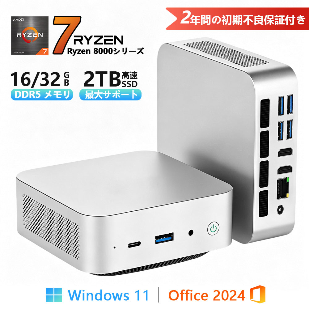 ミニマイコン minipc学習机とっ始めマイコン ミニ楼観 Windows11 マイコン Office付き添い人 新品 AMD Ryzen 7-8745HS 中央処理装置積み上げる SSD 128GB 512GB 1結核症 記憶装置16GB 32GB DDR5 小型 学習机とっ始めマイコン 安上がり 高性能 高スペッ すべり出しとり備える済み