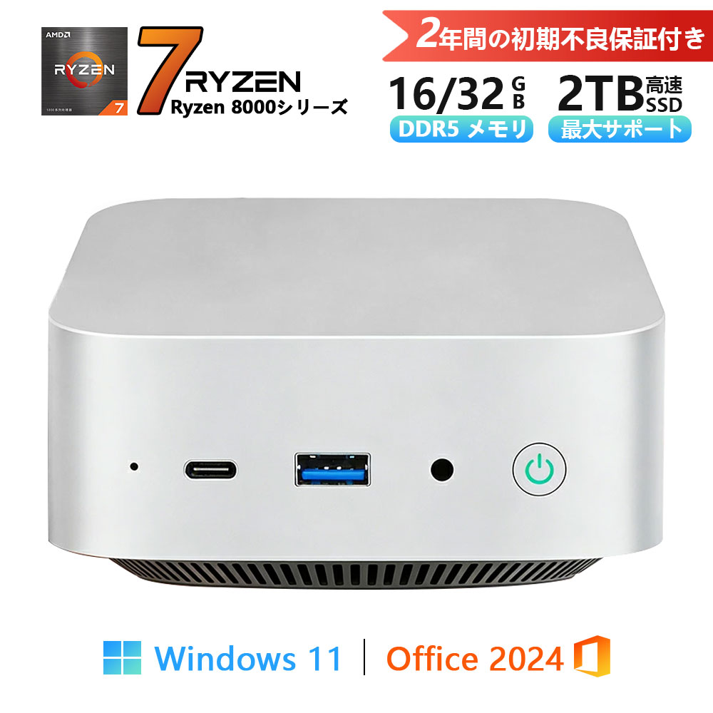 ミニマイコン minipc学習机とっ始めマイコン ミニ楼観 Windows11 マイコン Office付き添い人 新品 AMD Ryzen 7-8745HS 中央処理装置積み上げる SSD 128GB 512GB 1結核症 記憶装置16GB 32GB DDR5 小型 学習机とっ始めマイコン 安上がり 高性能 高スペッ すべり出しとり備える済み