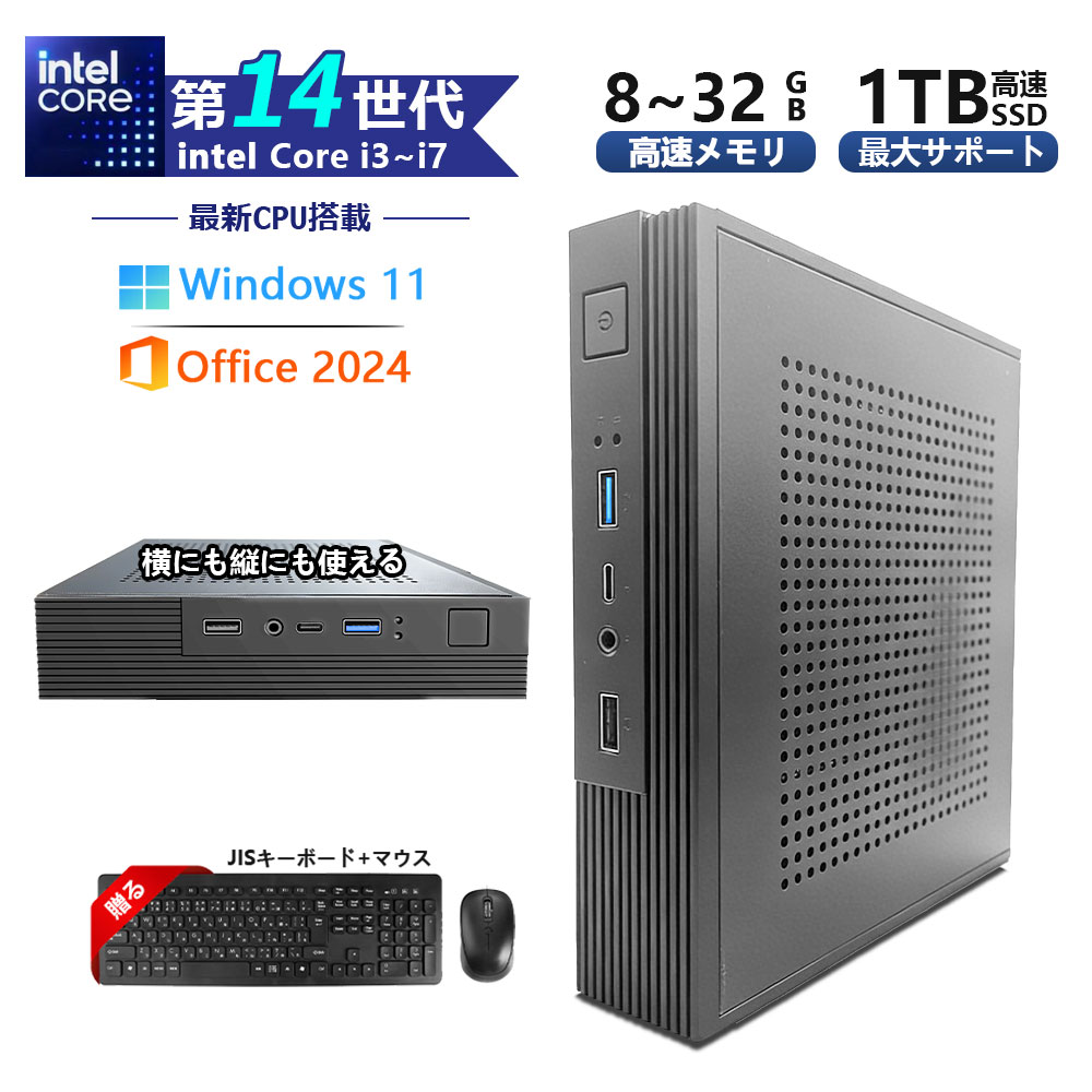 【百貨店 SALE 二分の一！】事務机とっ始めマイコン ミニ高閣 Windows11 マイコン Office付き添い人 新品 インテル 第14時人 中央処理装置積み上げる Core i3 i5 i7 Core5 220H SSD 128GB 512GB 1結核症 記憶装置8GB~32GB 小型 事務机とっ始めパソコン ミニパソコン mini 坦坦たる 高性能 高スペッ すべり出し据え付ける済み