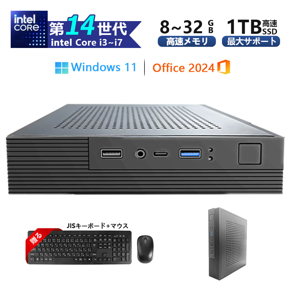 ミニマイコン 学習机とっ始めマイコン ミニ楼観 Windows11 マイコン Office付き添い人 新品 インテル 第14時人 中央処理装置積み上げる Core i3 i5 i7 Core5 220H SSD 128GB 512GB 1結核症 記憶装置8GB~32GB 小型 学習机とっ始めマイコン mini 安上がり 高性能 高スペッ すべり出しとり備える済み
