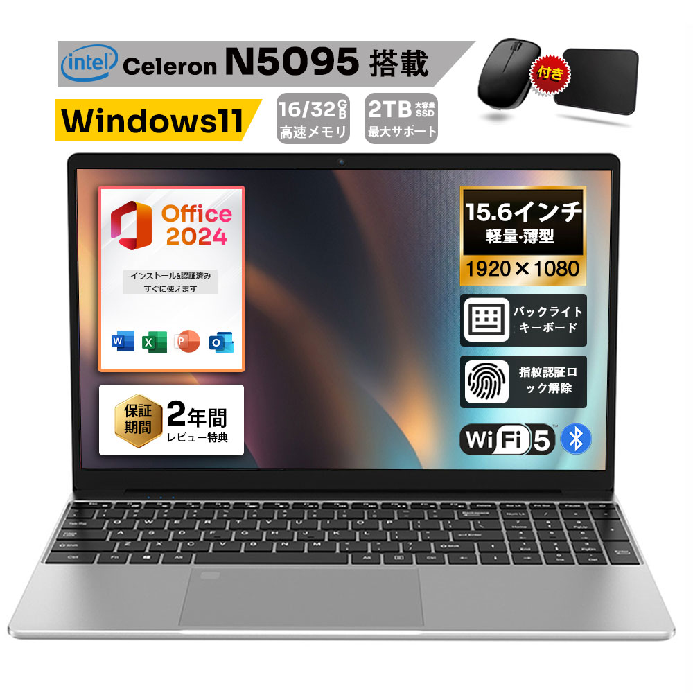 万覚え帳マイコン マイコン 2026新品  Windows11 office付き添い人 15.6型 盛りだくさん固定ディスク Intel Celeron N5095 記憶装置16GB/32GB M.2新品SSD 128GB/512GB/1結核症 日本語鍵盤 軽さ 執務室 在宅仕え奉る テレ細工物 教え子 未経験者向け