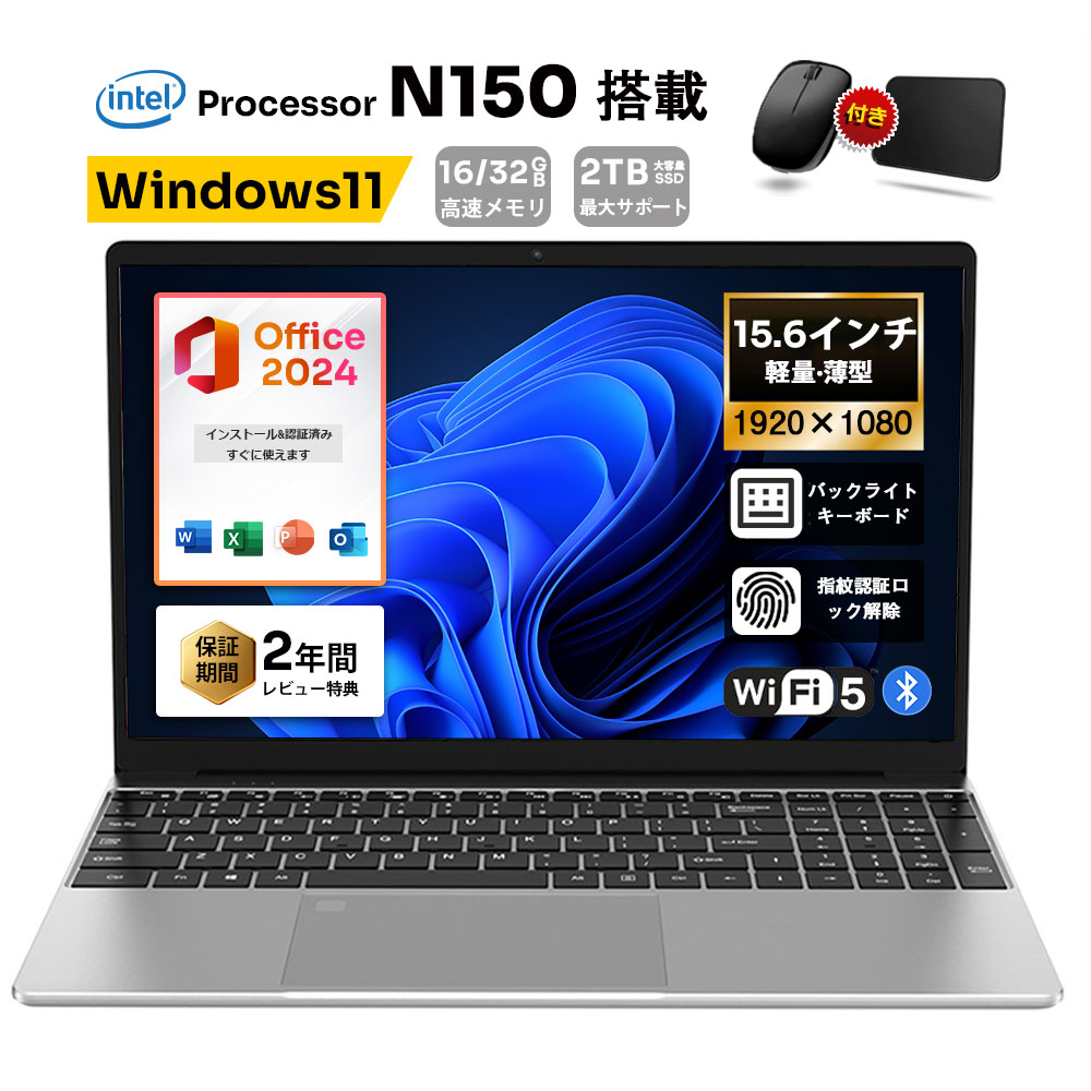 ノートパソコン パソコン 2026新品 Windows11 office付き 15.6型 フルHD Intel Processor N150 4コア4スレッド 3.40GHz メモリ16GB/32GB M.2新品SSD 128GB/512GB/1TB 日本語キーボード 軽量 オフィス 在宅勤務 テレワーク 学生 初心者向け