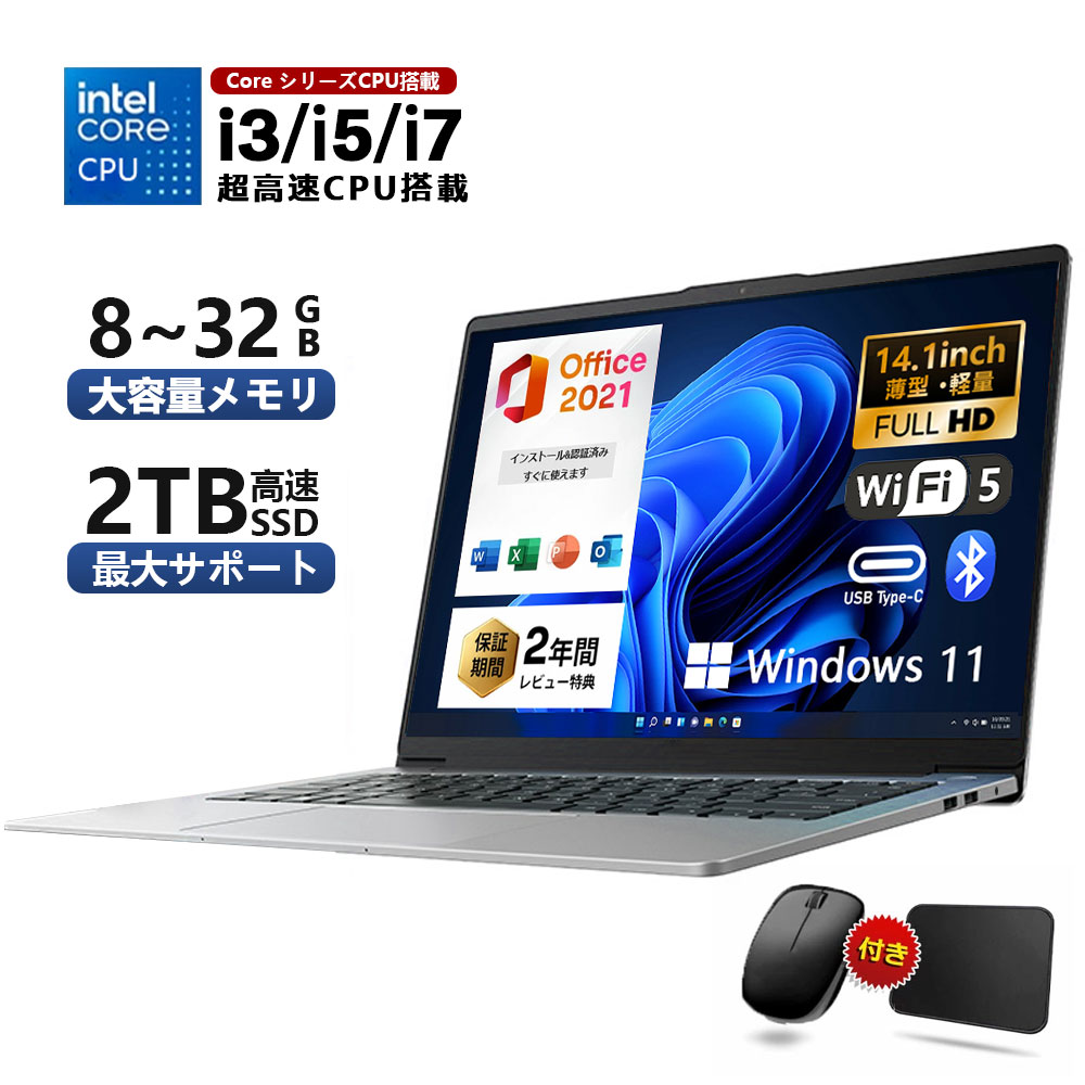 【2年保証】 Windows11 搭載 ノートパソコン office付き 14インチ 14型 ワイド液晶 フルHD Intel Core i3-6100U｜i5-6200U ｜i7-6500U メモリ8~32GB 新品SSD 128GB 2TB NVMe PCIe 3.0 4.0 USB3.0 HDMI 日本語配列キーボード