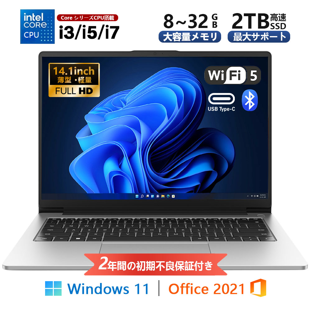 【百貨店 SALE 二分の一！】 Windows11 積み上げる 万覚え帳マイコン office付き添い人 14in 14型 広々とした液晶 盛りだくさん固定ディスク Intel Core i3-6100U｜i5-6200U ｜i7-6500U 記憶装置8~32GB 新品SSD 128GB 2結核症 NVMe PCIe 3.0 4.0 USB3.0 HDMI 日本語取り合わせ鍵盤