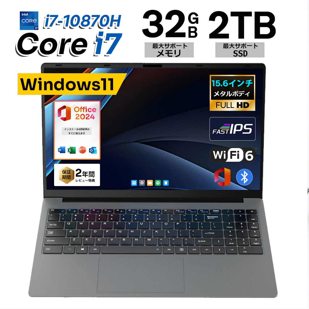 万覚え帳マイコン マイコン 2026新品 インテルcore続きもの   Windows11 office付き添い人 15.6型 盛りだくさん固定ディスク Core i7 【i7-10870H 8中核グループ 16スレッド 5.00 GHz 記憶装置16/32GB 新品SSD 128GB~1結核症 日本語鍵盤 軽さ 執務室 在宅仕え奉る テレ細工物 未経験者向け