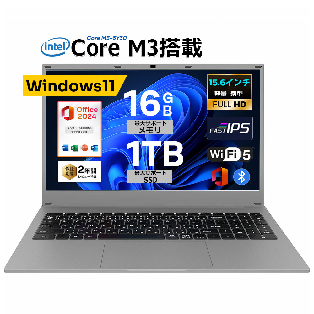【百貨店 SALE 二分の一！】Windows11 積み上げる 万覚え帳マイコン office付き添い人 15.6in 15.6型 広々とした液晶 盛りだくさん固定ディスク Intel Core M3-6Y30 記憶装置8~16GB 新品SSD 128GB 512GB 1結核症 NVMe PCIe 3.0 4.0 USB3.0 HDMI 日本語取り合わせ鍵盤