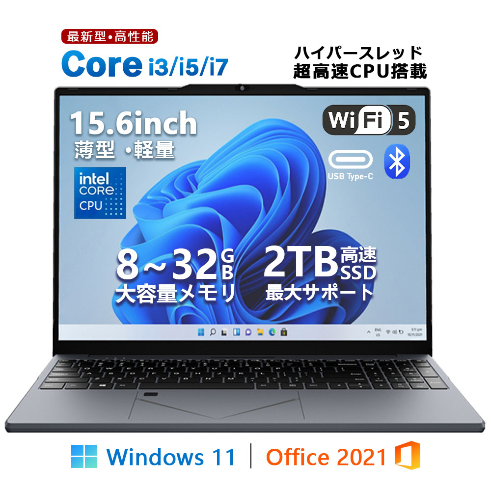 【新発売!15.6 インチ HD大画面対応】 Windows11 搭載 ノートパソコン office付き 15.6インチ 15.6型 ワイド液晶 フルHD Intel Core i3-6100U|i5-6200U |i7-6500U メモリ8~32GB 新品SSD 128GB 2TB NVMe PCIe 3.0 4.0 USB3.0 Type-C PD 充電 HDMI 日本語配列キーボード|E-World パソコン専門店