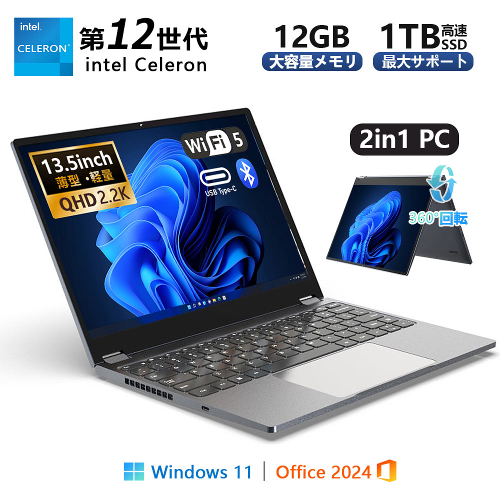 2インチ1マイコン万覚え帳マイコン Office付き添い人 新品 13.5in マイコンマイコン  Windows11pro 経口避妊薬pc 2インチ1 タッチスクリーン 第12時人intel 中央処理装置 N5095 12GB ランダムアクセス記憶装置 128G~1結核症 M.2NVME SSD 横すべり/インバート型  盛りだくさん固定ディスク液晶 laptop タッチパネル相応う  zoom 軽さ