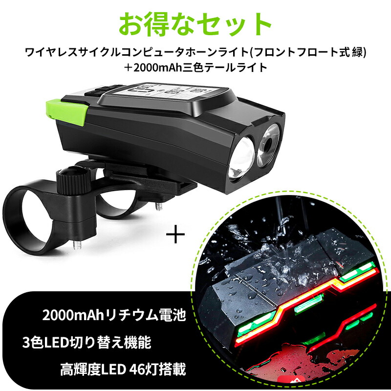 3-in-1多機能バイクライト 800ルーメン 夜間スピードメーター、ホーン、ライト、USB充電、防水バイクヘッドライトとテールライトセット