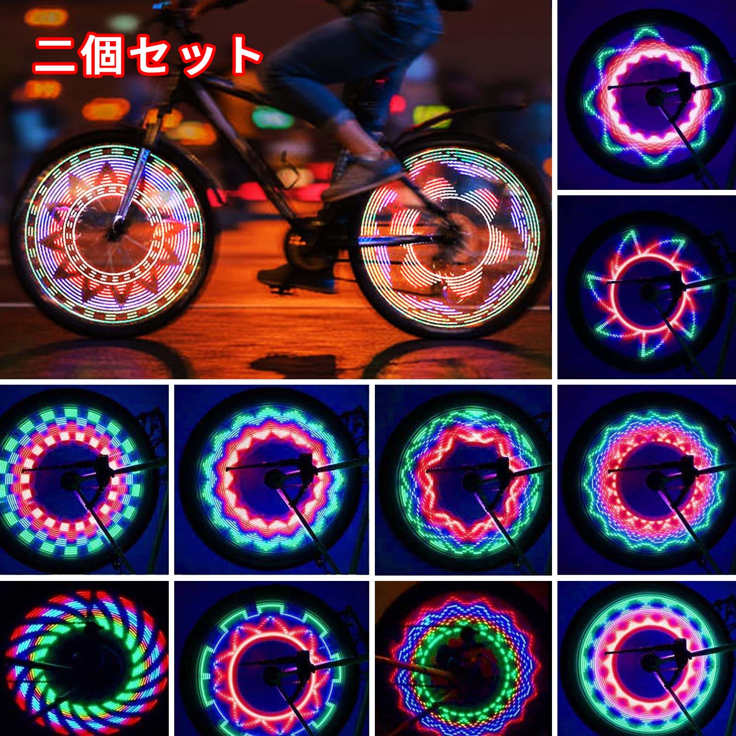 自転車 monkeyLight 夜間走行にイルミネーション 自転車ホイール用LEDライト『MONKEY