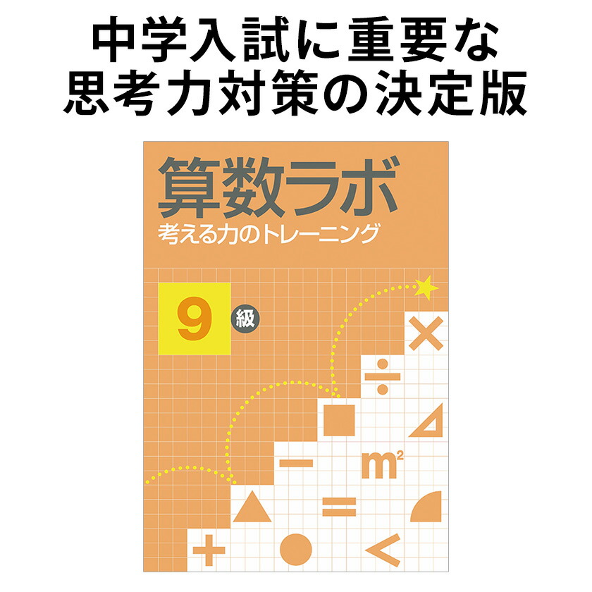 思考力算数 2年生 vol.3から10 この1冊で身につく！2年生の算数思考力 | イロトリドリル