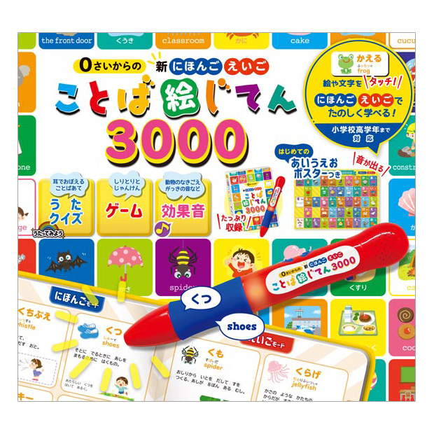 楽天市場】音声タッチペン付き アルクのえいご 絵じてん SUPER