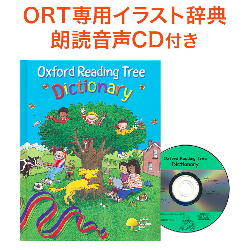 楽天市場】【特典付】 Oxford Reading Tree トランクパックB 2022年版 