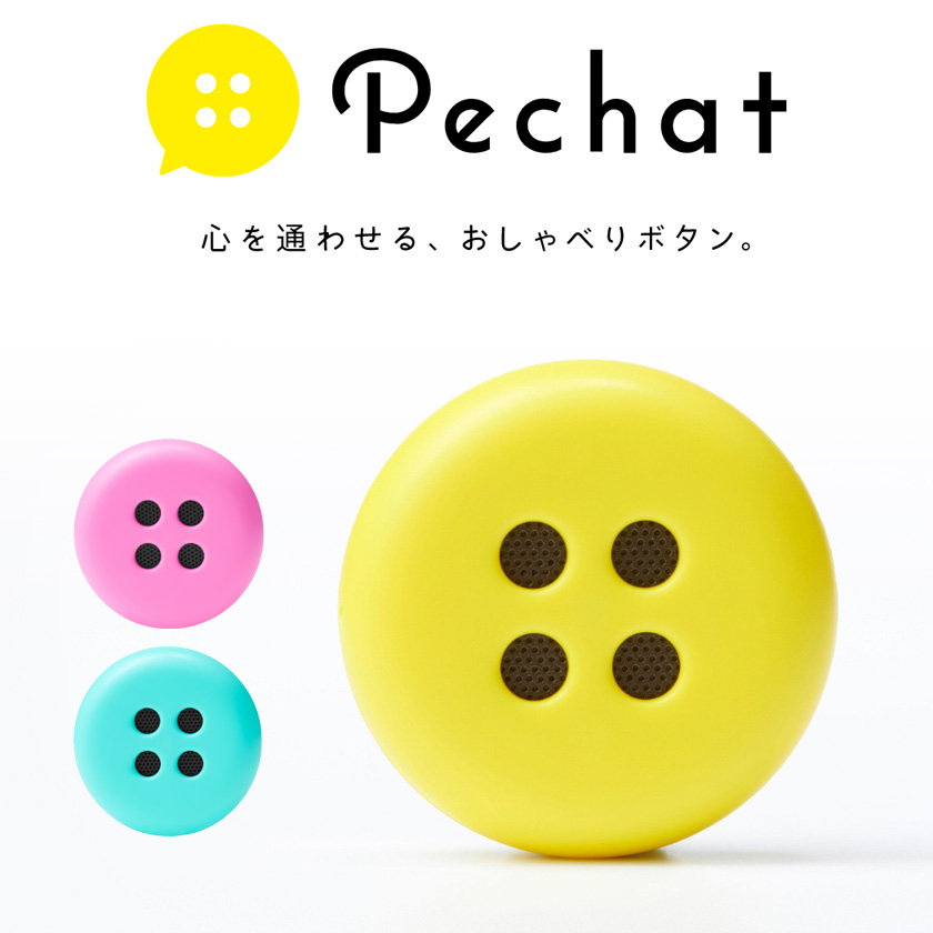 ペチャット 新モデル Pechat 英語にも対応 日本製 知育 おもちゃ【正規