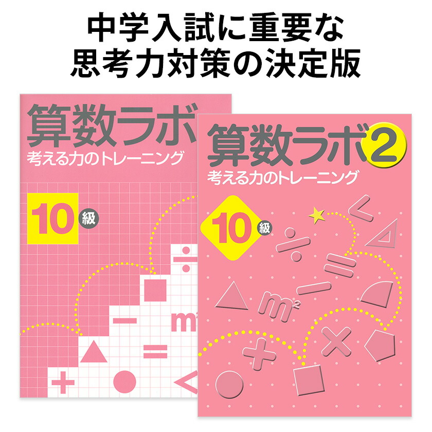 思考力算数 3年生 vol. 1-10 セット 思考力算数 3年生 vol. 1-10 セット 1日10分 計算力・思考