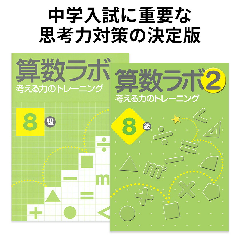 中学への算数　6冊セット　新品未使用 2025年最新】中学への算数の人気アイテム - メルカリ