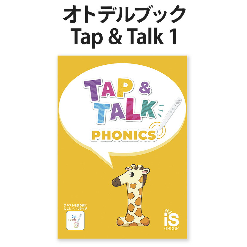 オトデルペン Tap&Talk 英語学習　オトデルペン　2冊セット 楽天市場】オトデルペン Tap&Talk2 セット Gridmark 正規販売店