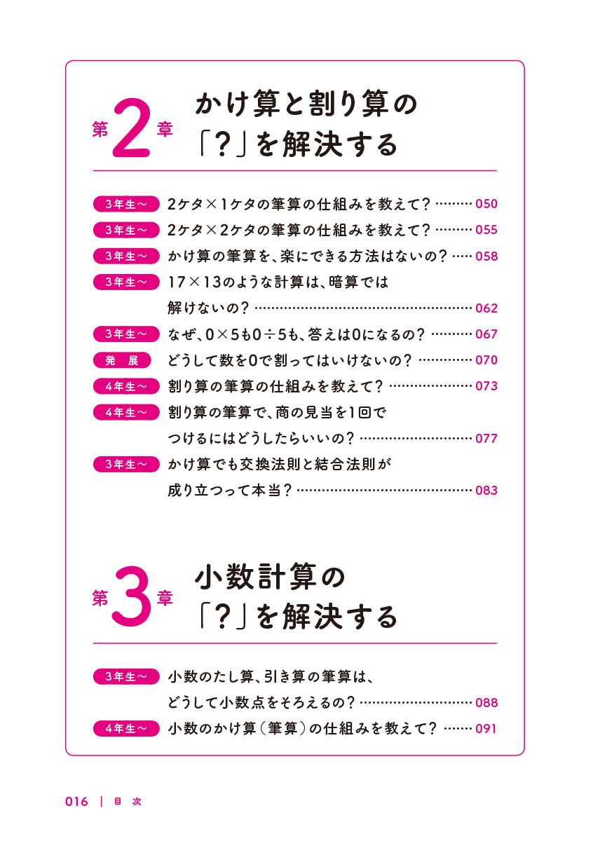 楽天市場 増補改訂版 小学校6年分の算数が教えられるほどよくわかる ベレ出版 英語伝 Eigoden