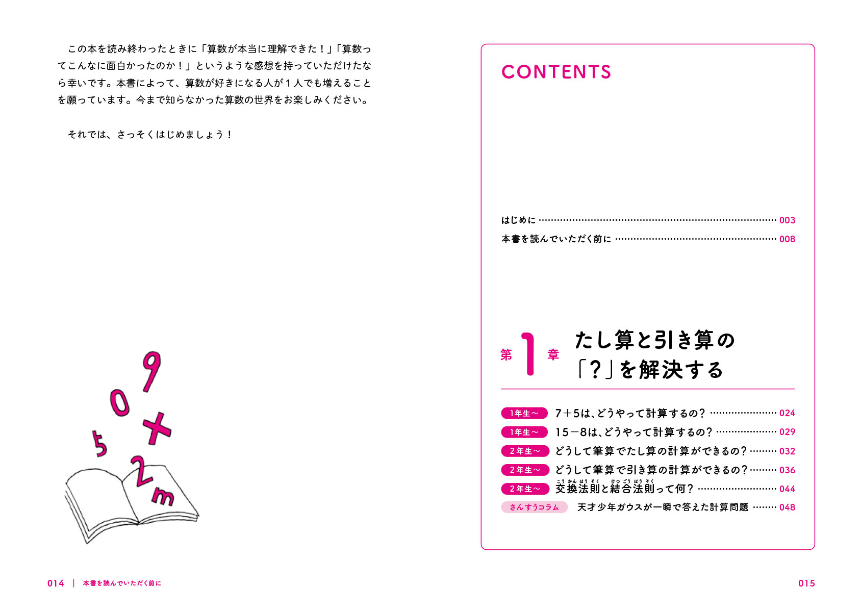 楽天市場 増補改訂版 小学校6年分の算数が教えられるほどよくわかる ベレ出版 英語伝 Eigoden