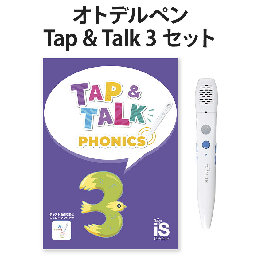 楽天市場】オトデルブック Tap&Talk1 テキスト単品 オトデルペン