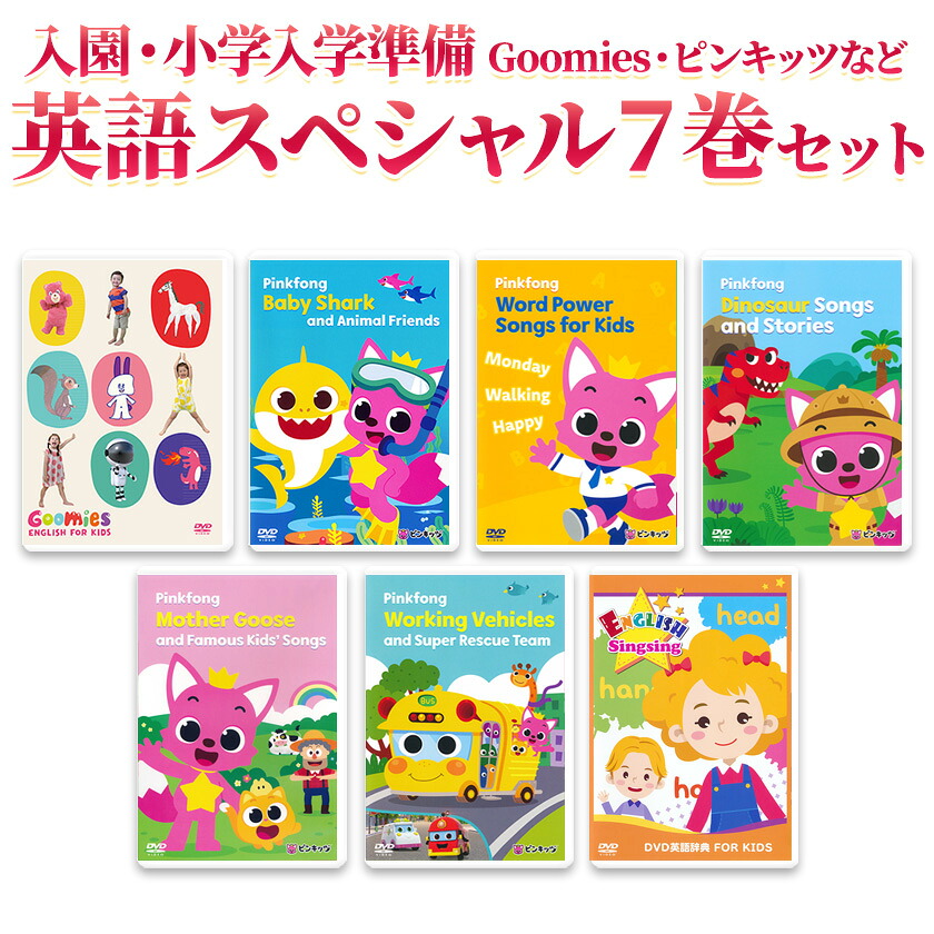 楽天市場】小学入学準備 ペネロペ・ピンキッツなど 英語学習7巻セット