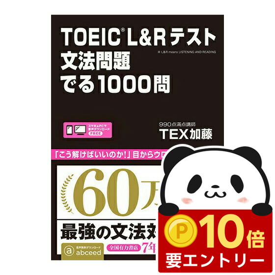 楽天市場】TOEIC L＆R TEST はじめから超特急金のパッケージ 朝日新聞