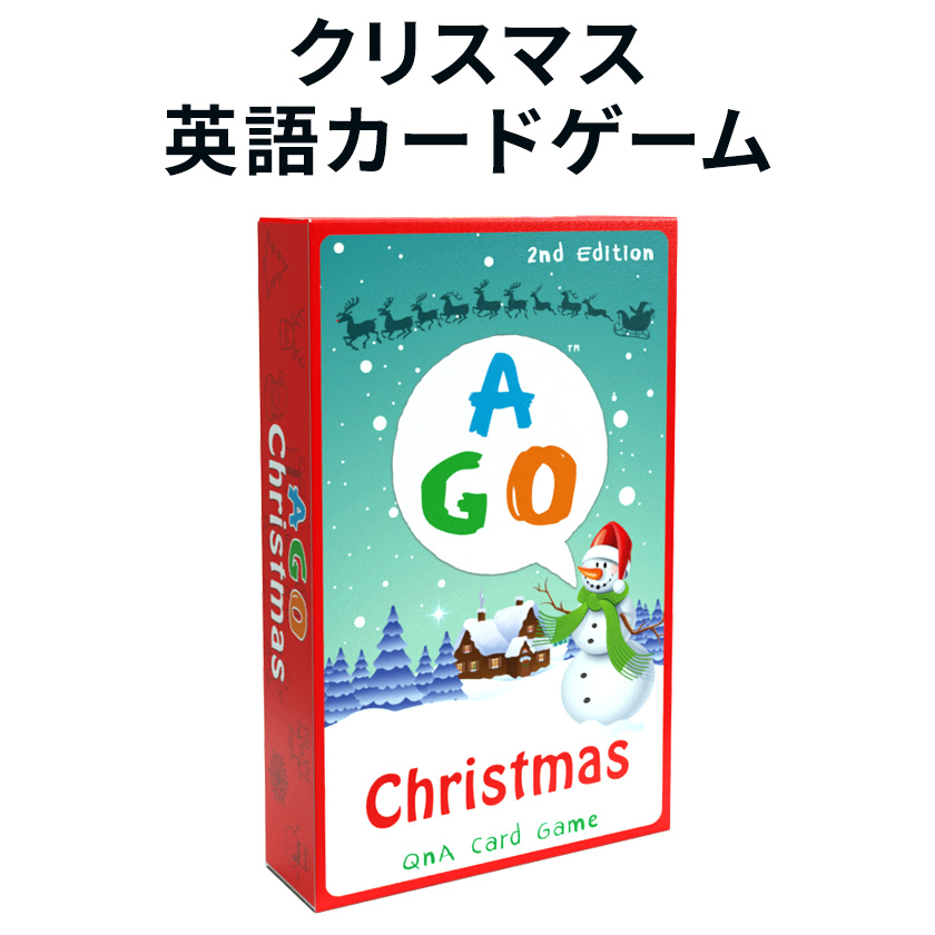 楽天市場】小学生 英語教材 AGO（エイゴ）Q＆A カードゲーム 3レベル