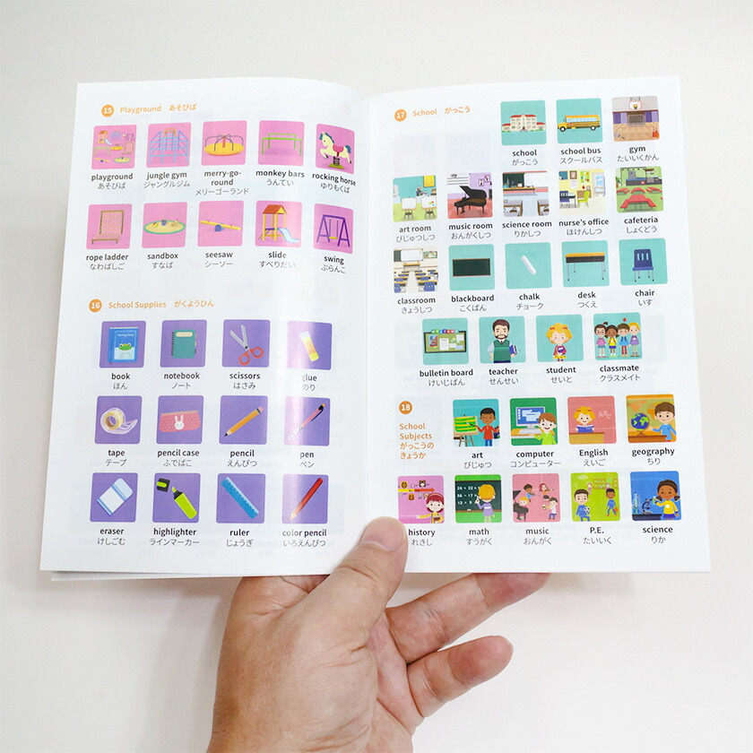 子供英語 Dvd 英語辞典 For Kids English Singsing 正規販売店 送料無料 英語 Picture Dictionary 付属 子供 英語教材 英単語 英語教材 こども 聞き流し キッズ 幼児 アニメ 発音 学習 知育 教材 おもちゃ 男の子 女の子 小学生 かわいい ダンス