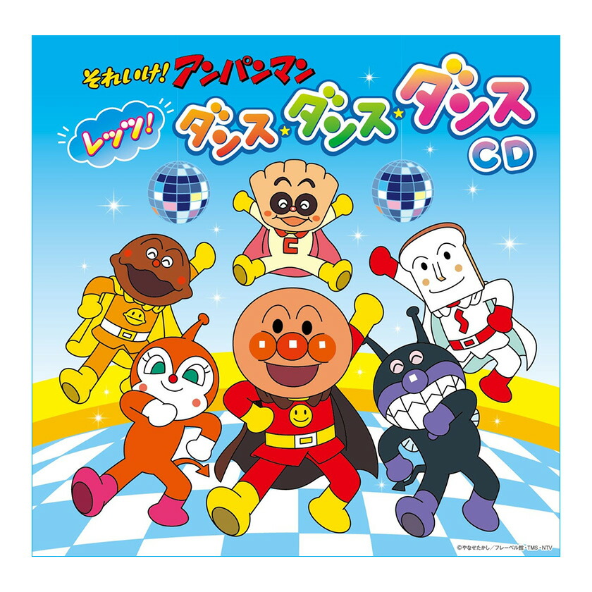 ❤️全帯付き★１９１曲❤️アンパンマン★全１０枚セット★ヒット曲★CD ❤️全帯付き☆191曲❤️アンパンマン☆全10枚セット☆ヒット