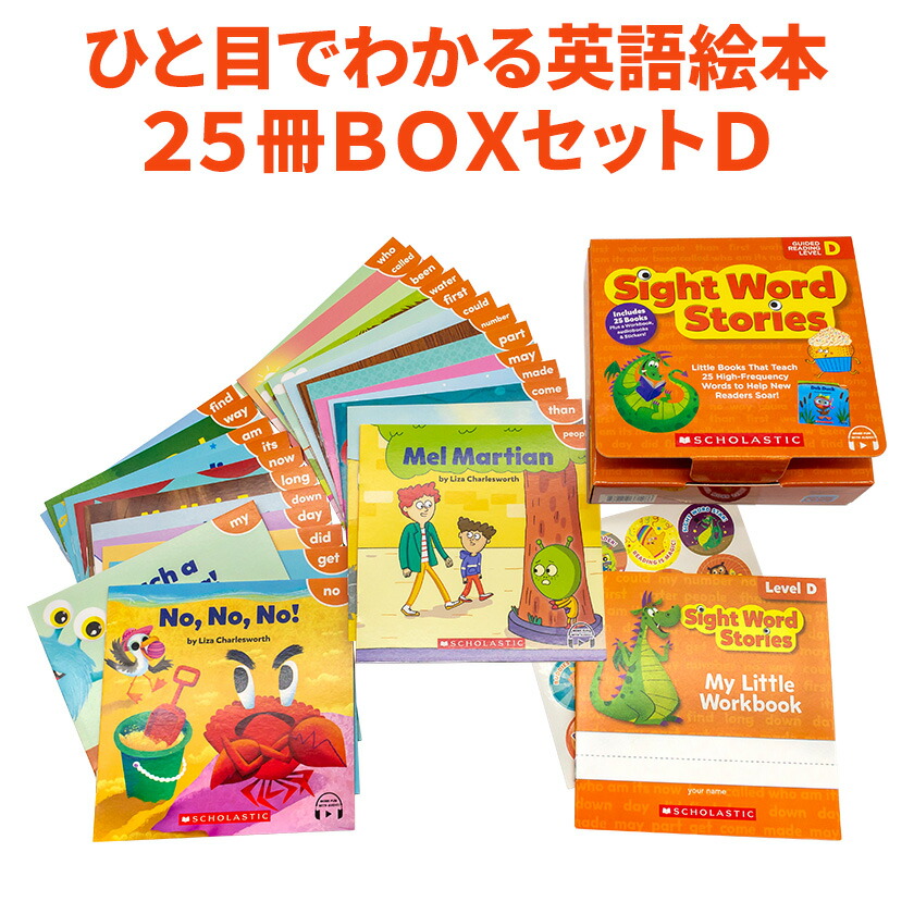 楽天市場】【特典付】 Nonfiction Sight Word Readers 4巻 100冊セット 