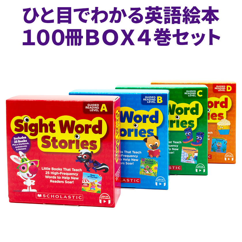楽天市場】【特典付】 Nonfiction Sight Word Readers 4巻 100冊セット 