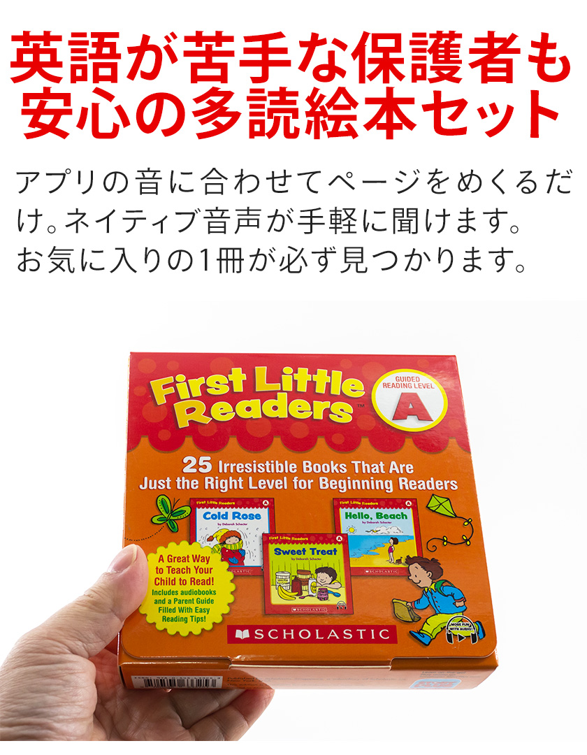 First Little Readers LEVEL A SCHOLASTIC スカラスティック