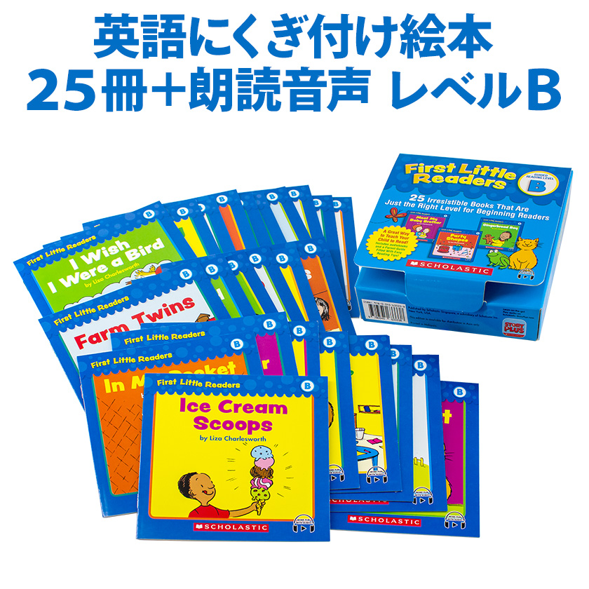 【楽天市場】First Little Readers With StoryPlus レベルB 音声付き 日本語訳付き 【SCHOLASTIC ...