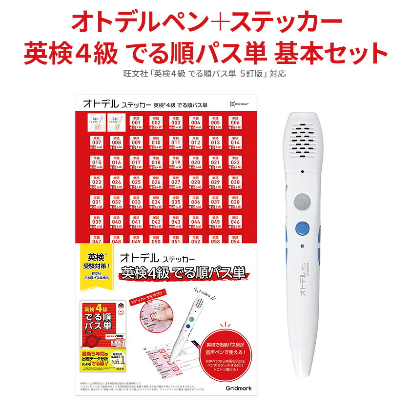 【楽天市場】はじめての 英検Jr. ゴールド CD付属 送料無料 英語教材 