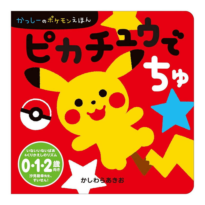 ポケモンえほん　絵本セット 35冊 ポケモンえほん 絵本セット 35冊