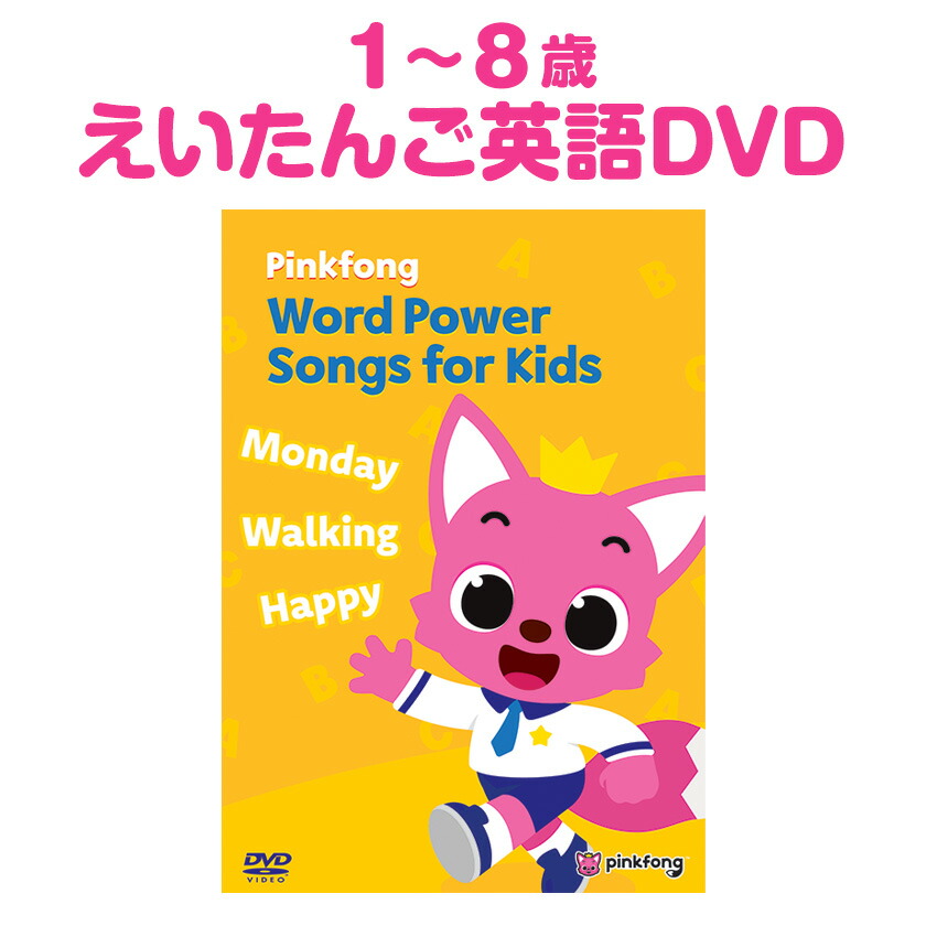 楽天市場】Pinkfong Working Vehicles and Super Rescue Team DVD