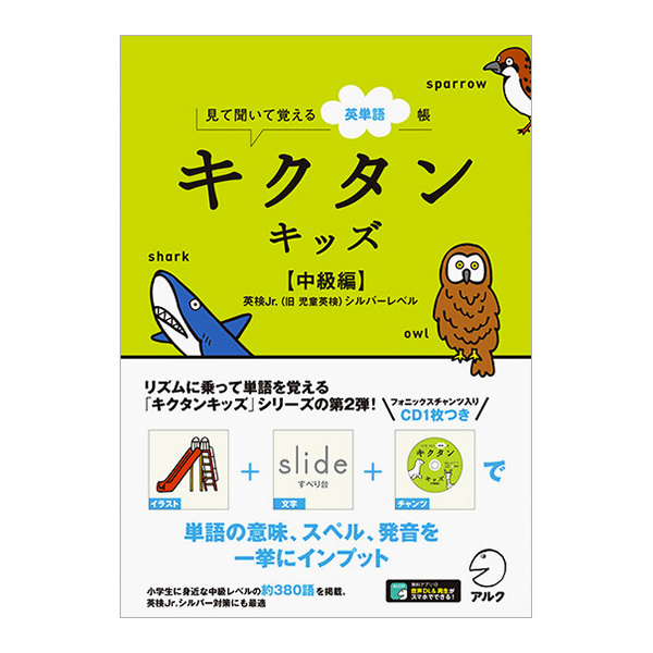 きっず用英会話教材 楽天市場】英語 タッチペン ポピー Kids English 全レベル一括