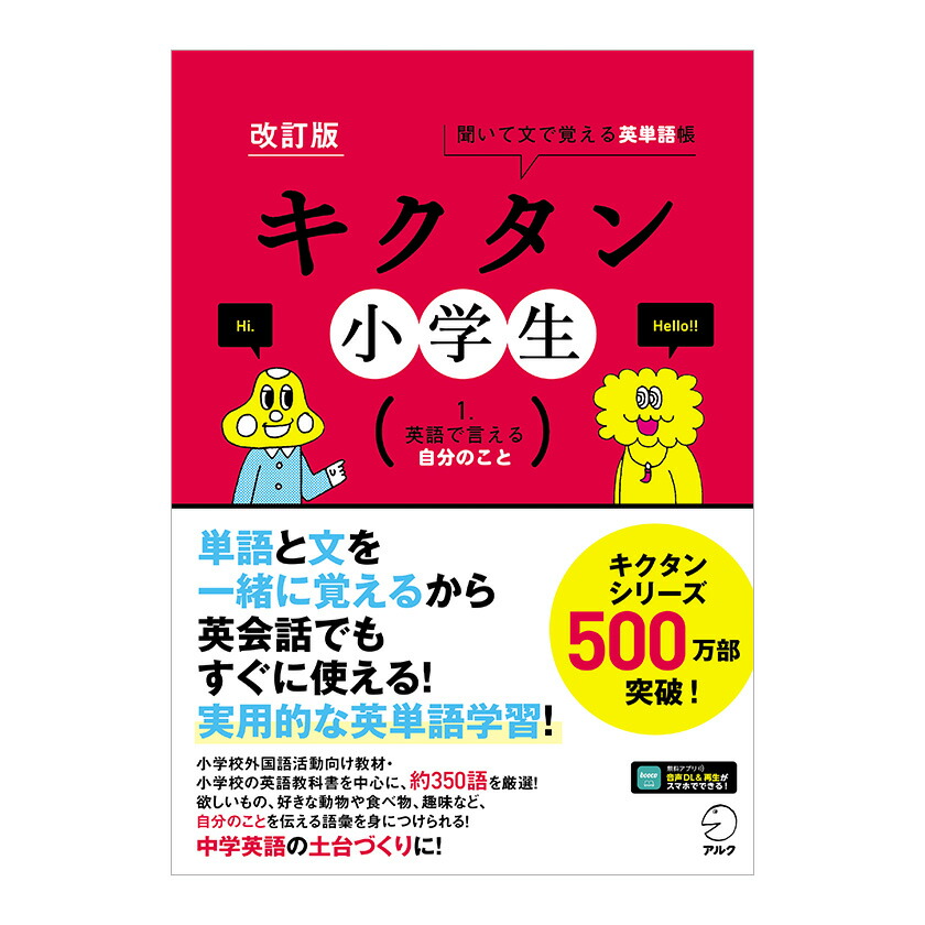 楽天市場】こどもSTEAMシリーズ 小学3・4年生向け ナゾとき英単語