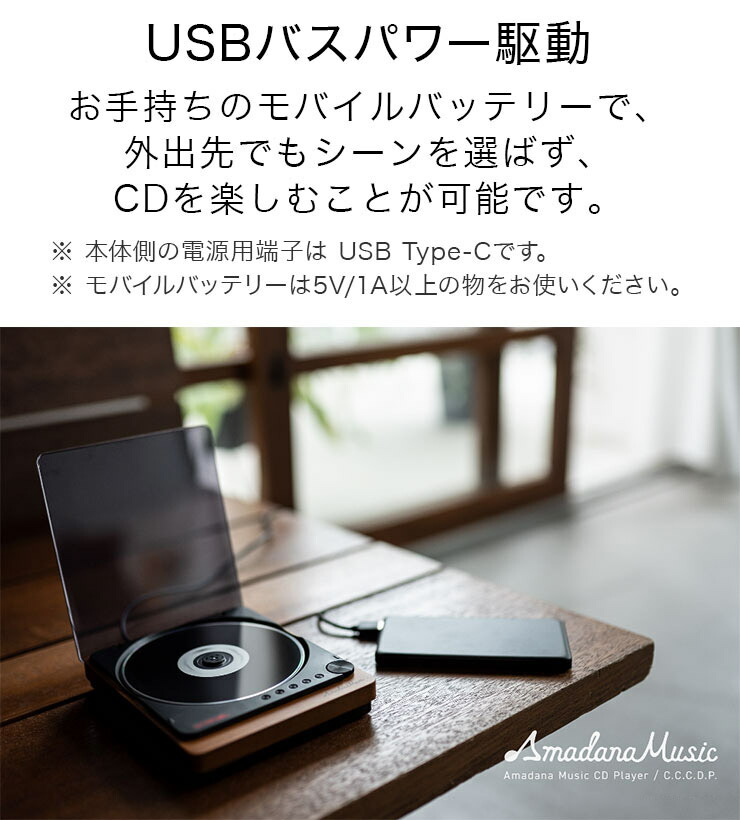 正規品 cdプレーヤー bluetooth コンパクト ポータブル Amadana CD