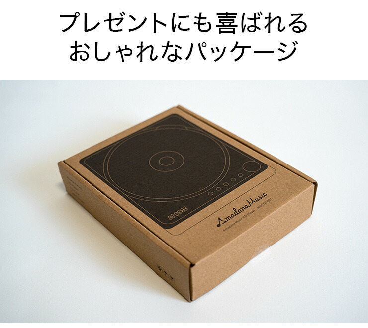 正規品 cdプレーヤー bluetooth コンパクト ポータブル Amadana CD