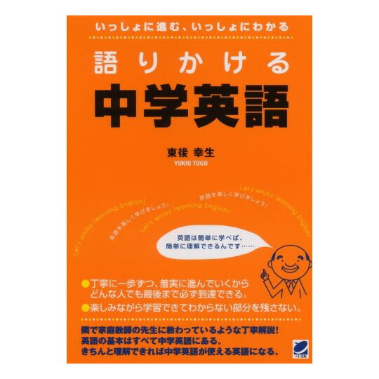 楽天市場】カリスマ講師による英語指導法教材 DVD 英文法 指導法