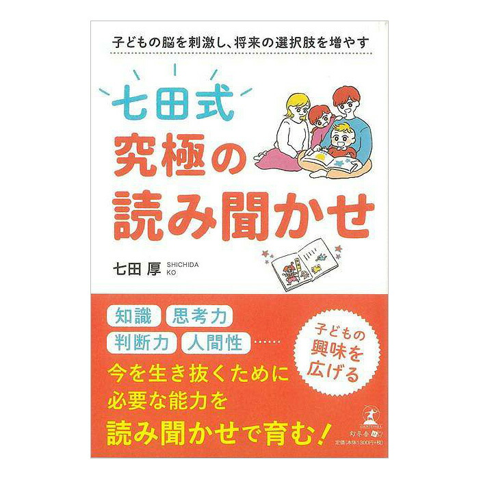楽天市場】【特典付】 七田式 ドッツ セット 使い方DVD付 【正規販売店 