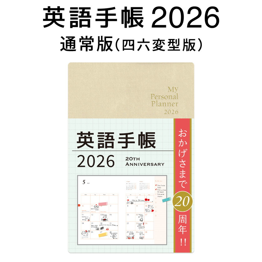電子手帳　　英語に最強 hqdefault.jpg
