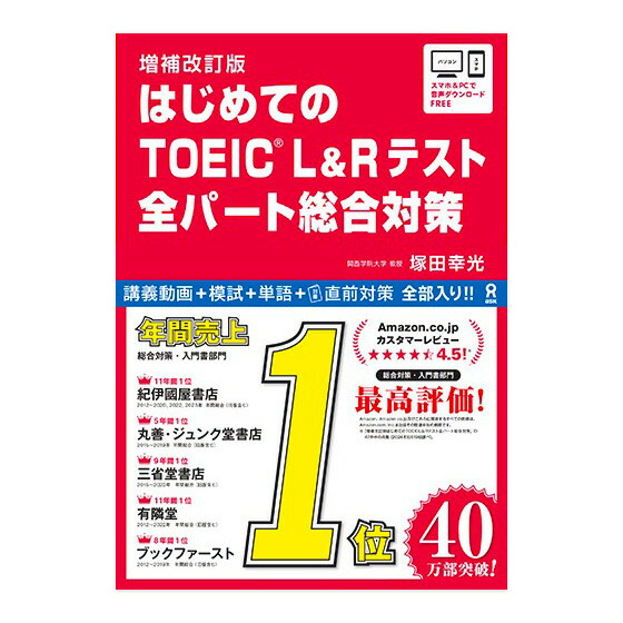 超特セット！　英語教材まとめ売り　文法　英会　TOEIC対策　中高大の入試対策に 超特セット！ 英語教材まとめ売り 文法 英会 TOEIC対策 中高大の入試