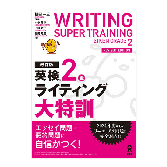 楽天市場】【店内全品 ポイント10倍 要エントリー】 改訂版 英検準2級