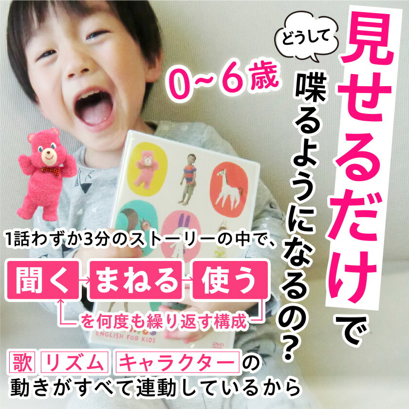 Goomies English for Kids グーミーズ DVD 幼児 英語 子供 教材 Goomies English for Kids グーミーズ DVD 幼児 英語 子供 教材