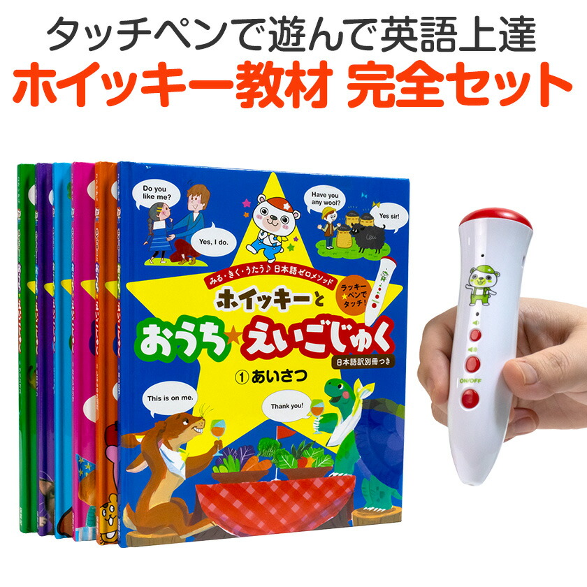 楽天市場】ひとりでできる はじめてのえいご ステップアップ5冊